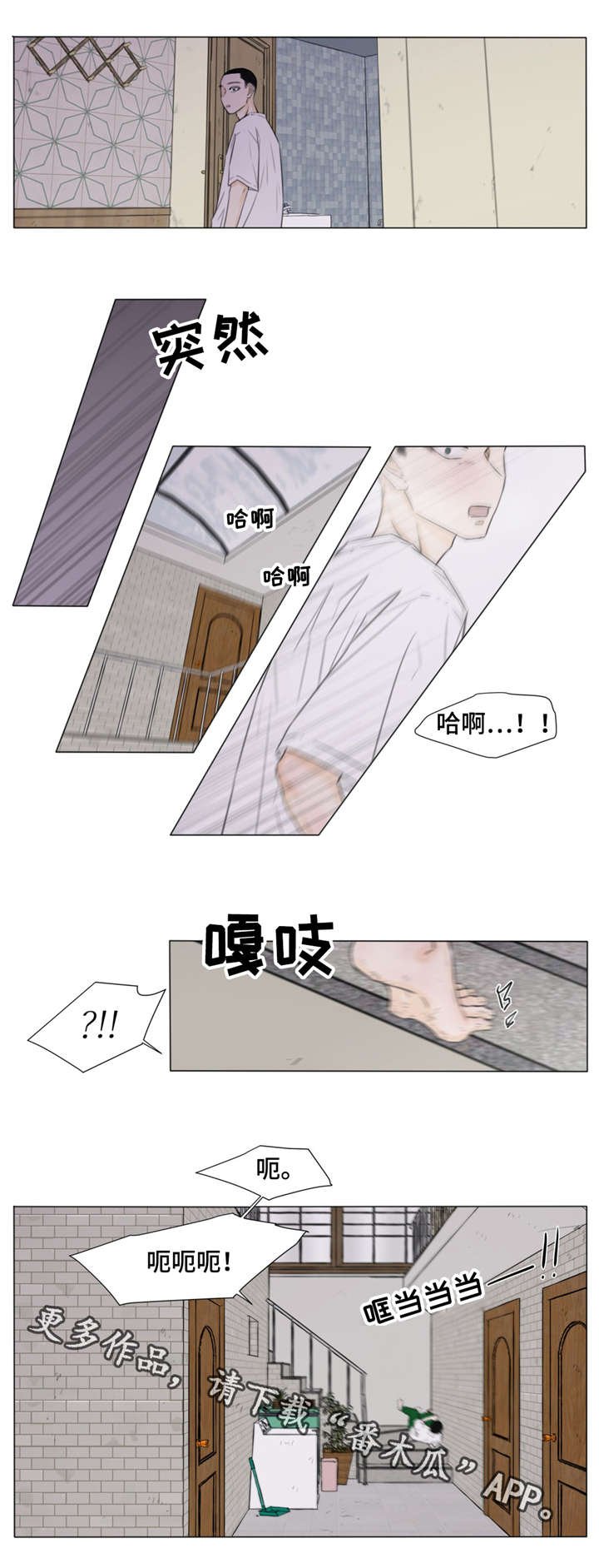 第27章：我该怎么，离开你。