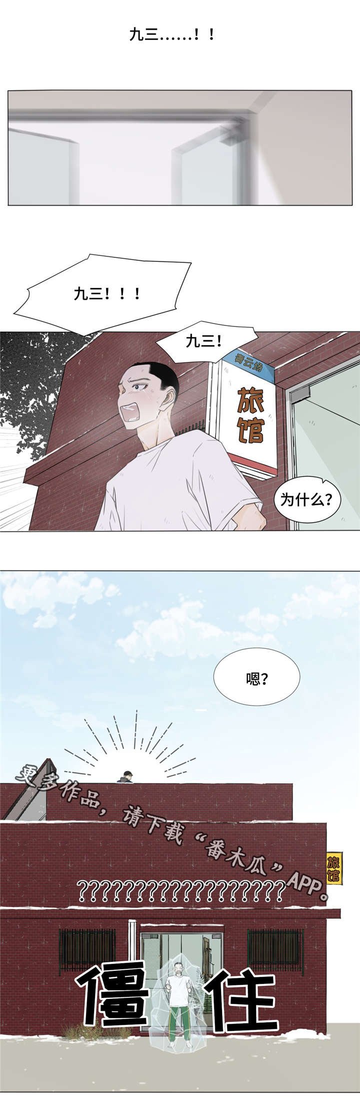 第27章：我该怎么，离开你。