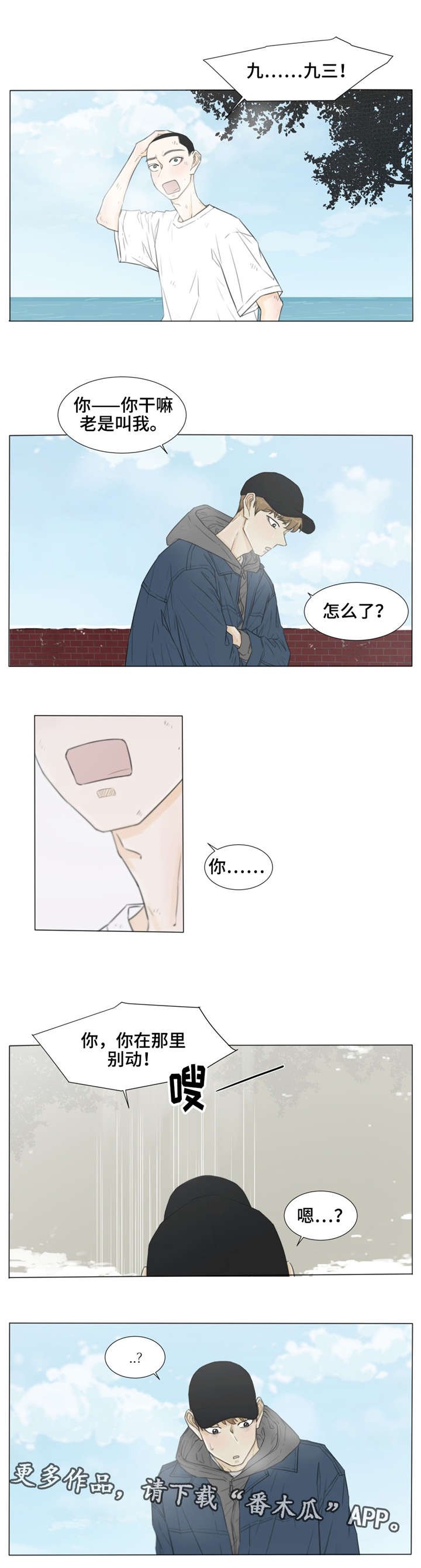 第27章：我该怎么，离开你。