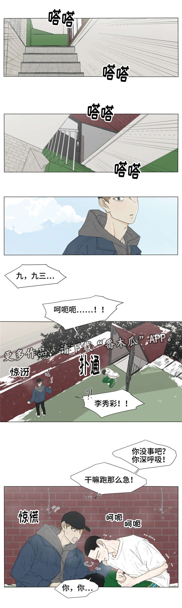 第27章：我该怎么，离开你。