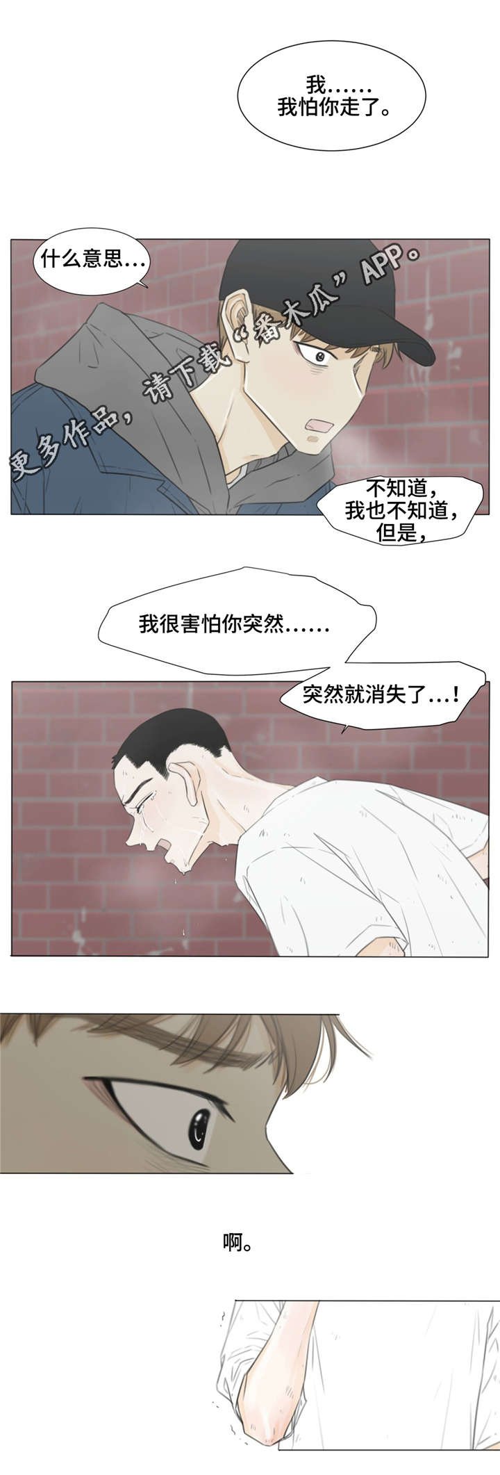 第27章：我该怎么，离开你。