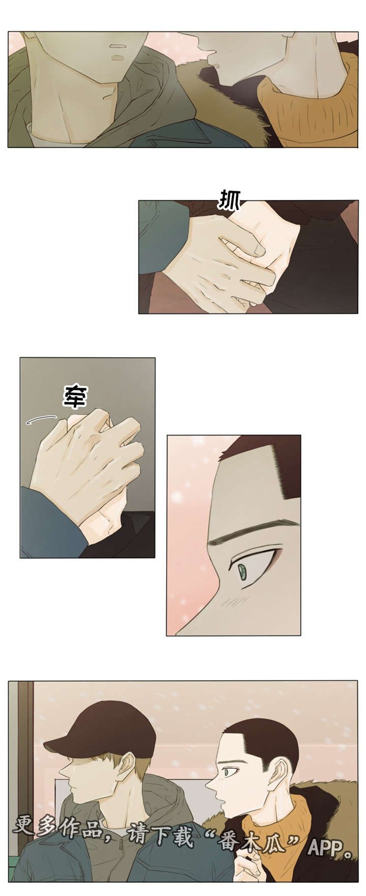 第28章：你，在想什么？