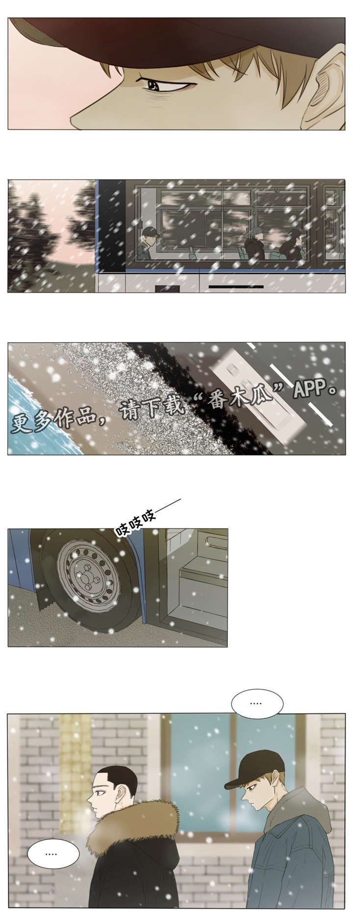 第28章：你，在想什么？
