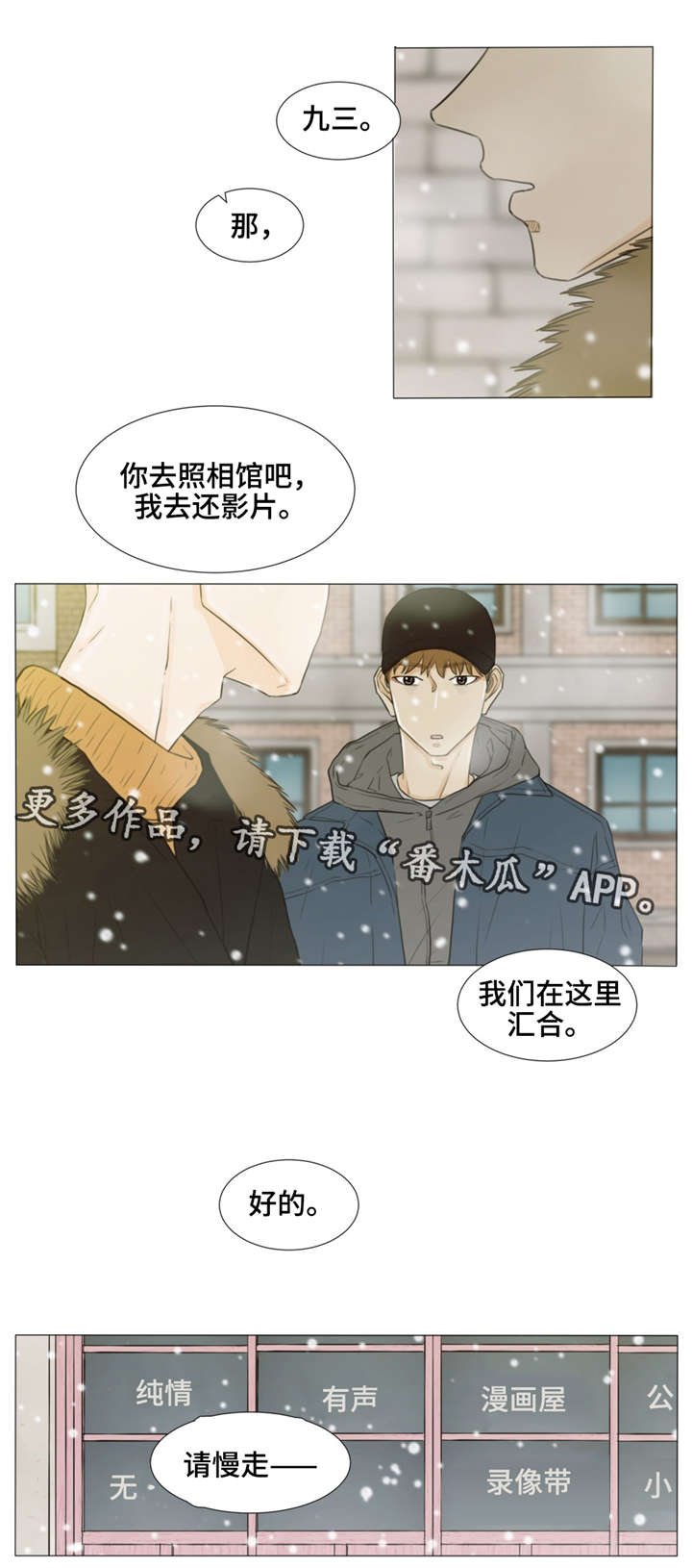 第28章：你，在想什么？