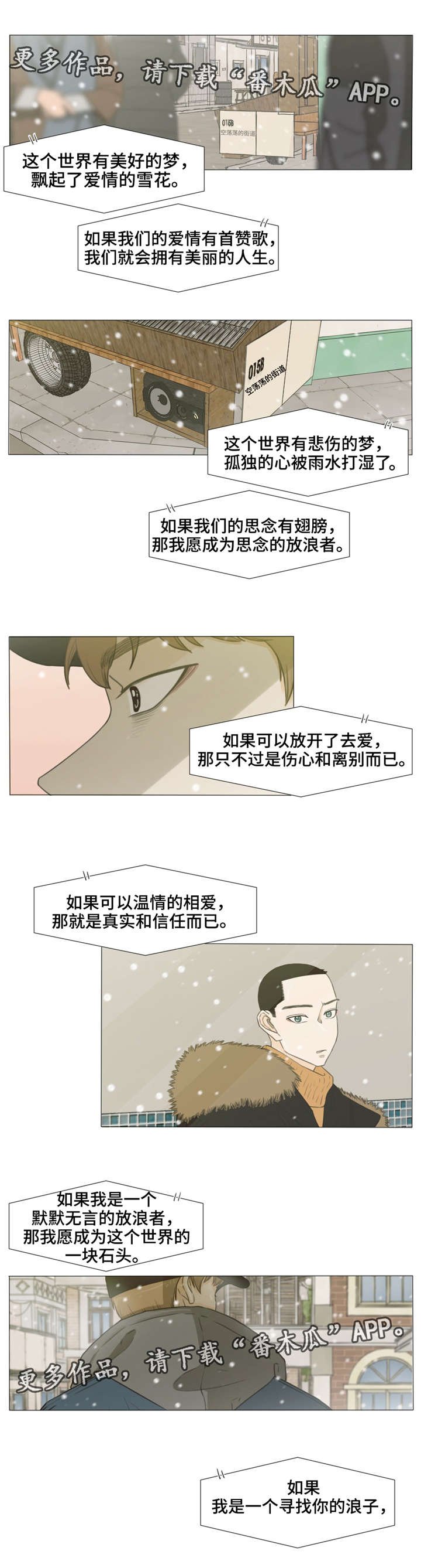 第28章：你，在想什么？