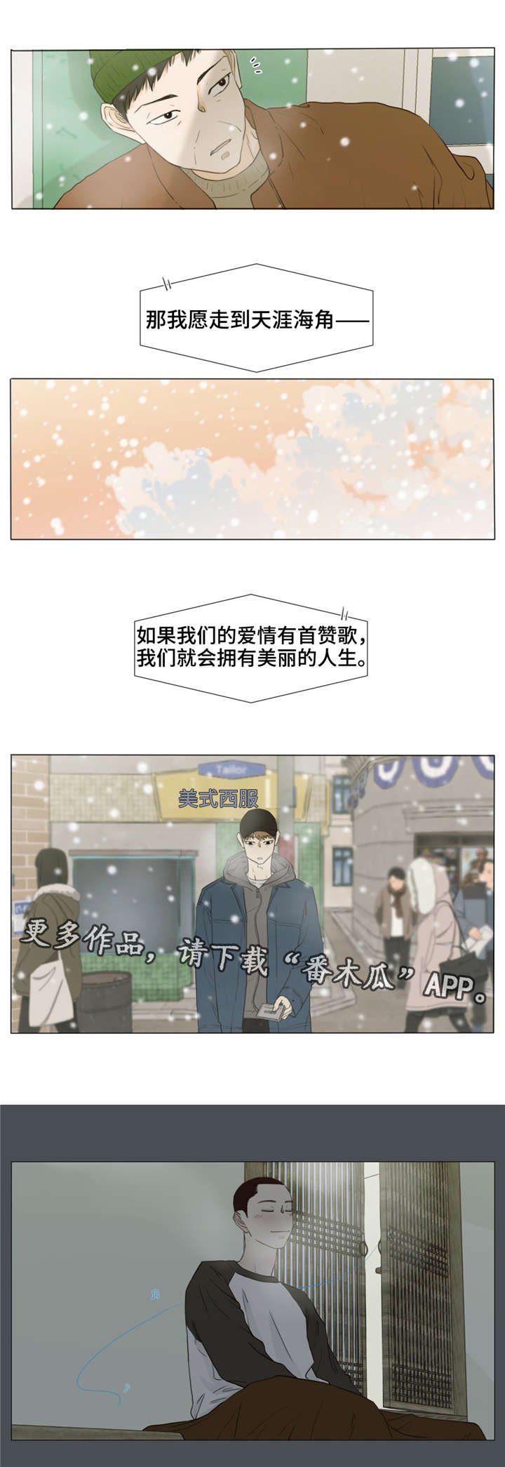 第28章：你，在想什么？