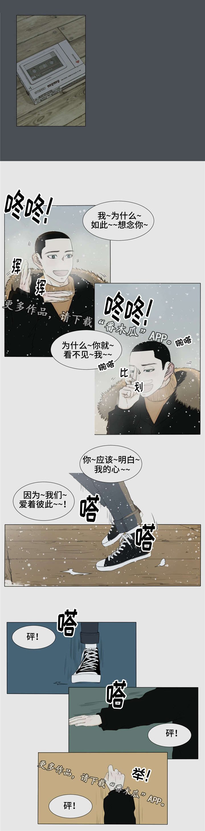 第28章：你，在想什么？