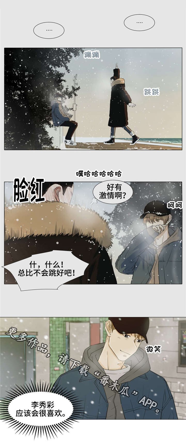 第28章：你，在想什么？