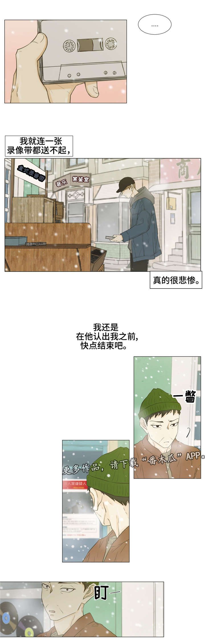 第28章：你，在想什么？