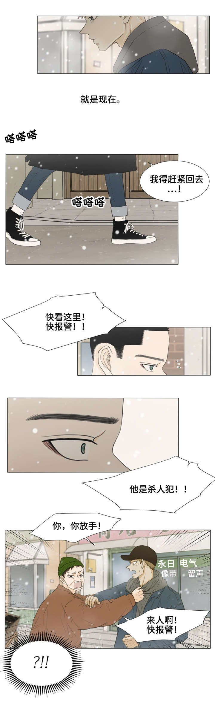 第28章：你，在想什么？