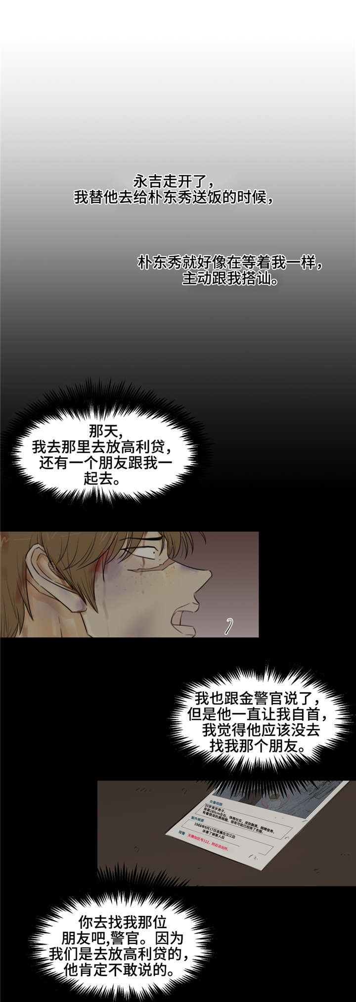 第29章：指使