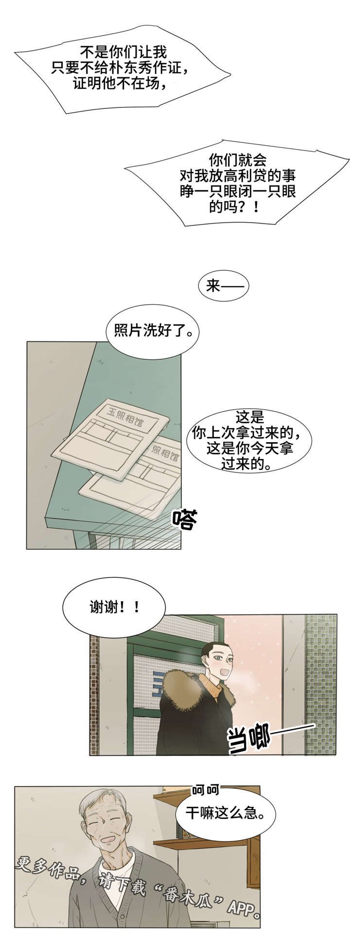 第29章：指使