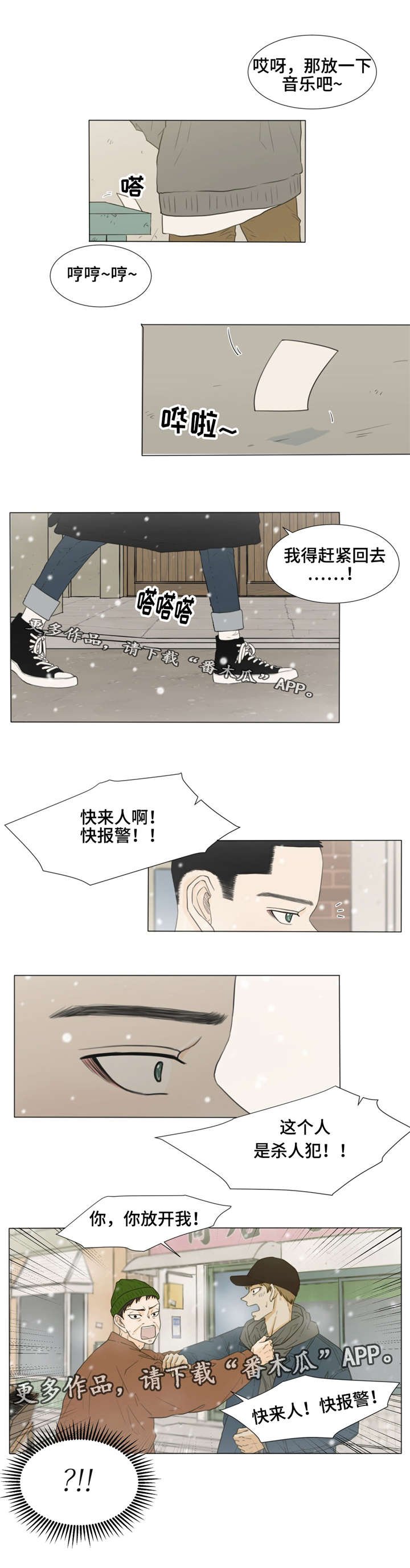第29章：指使