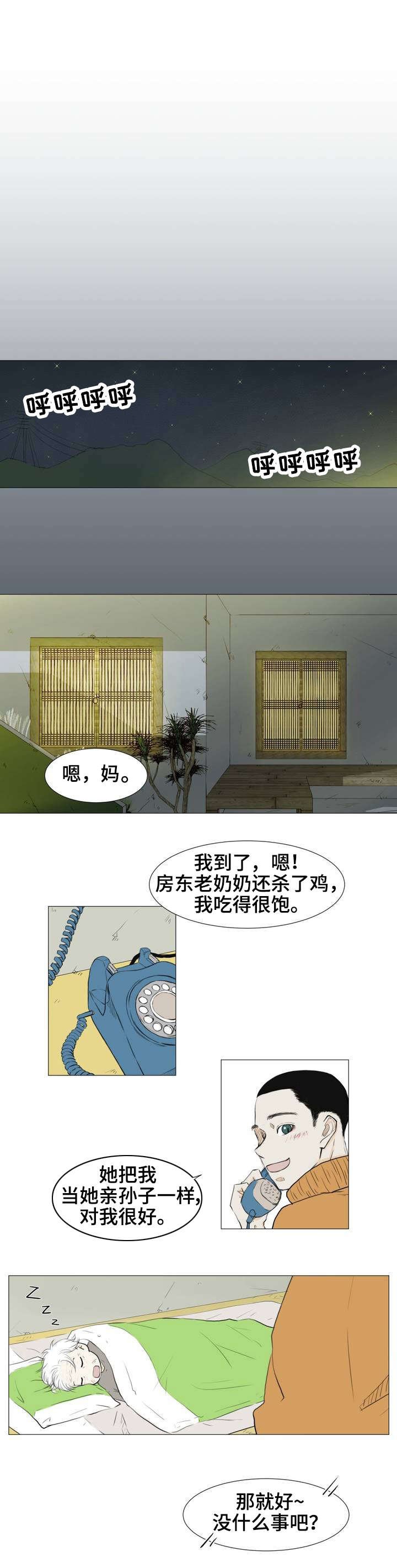 第3章：我很好奇那种感情