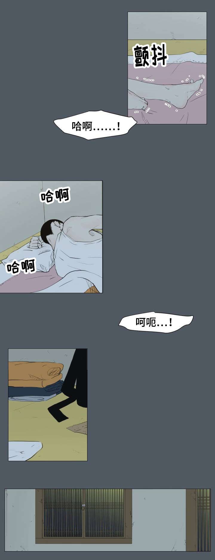 第3章：我很好奇那种感情