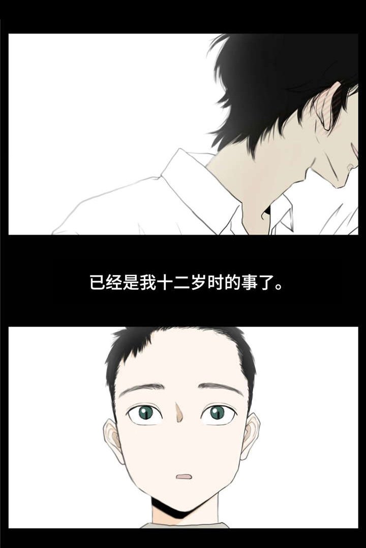 第3章：我很好奇那种感情