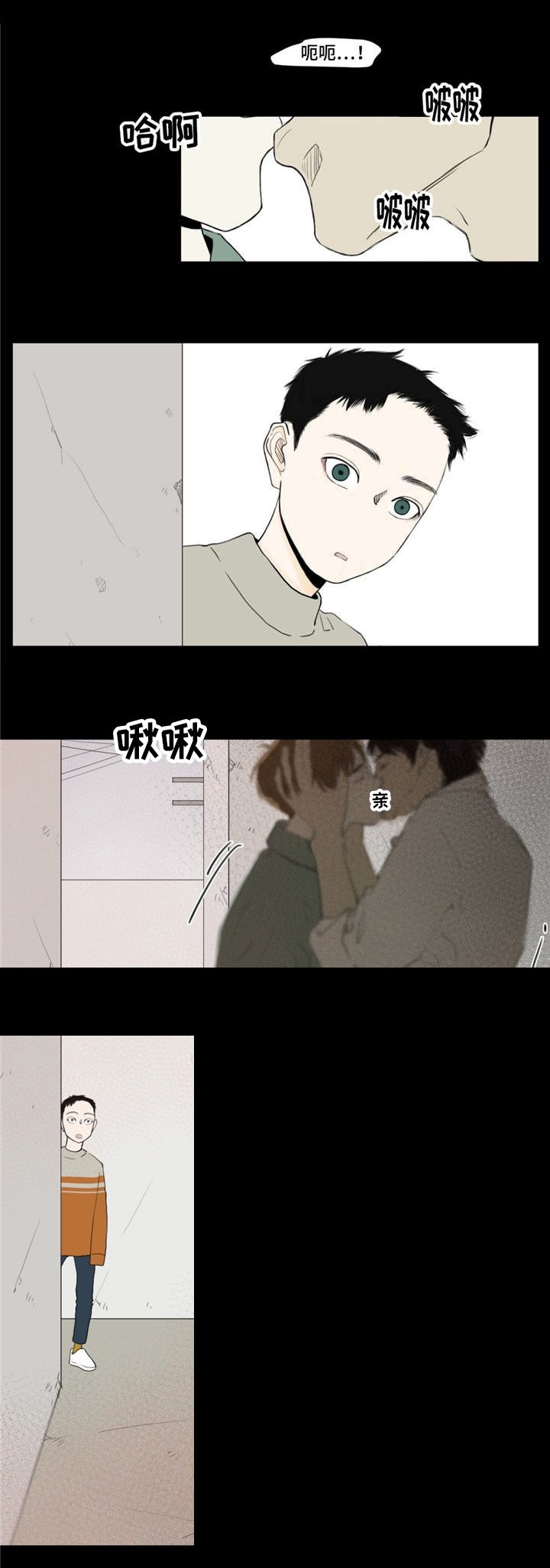 第3章：我很好奇那种感情