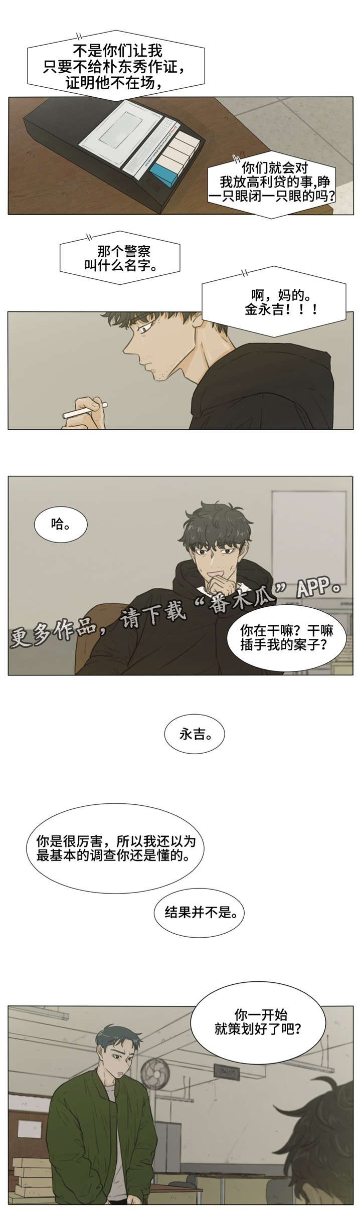 第30章：人质