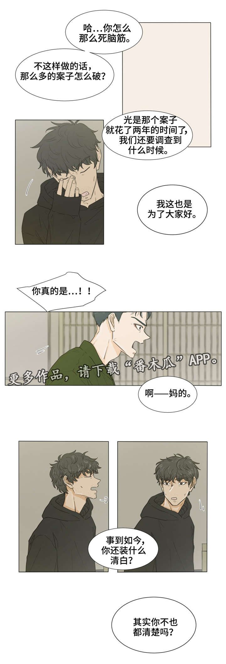 第30章：人质