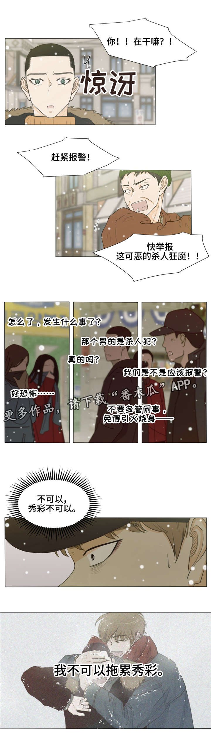 第30章：人质