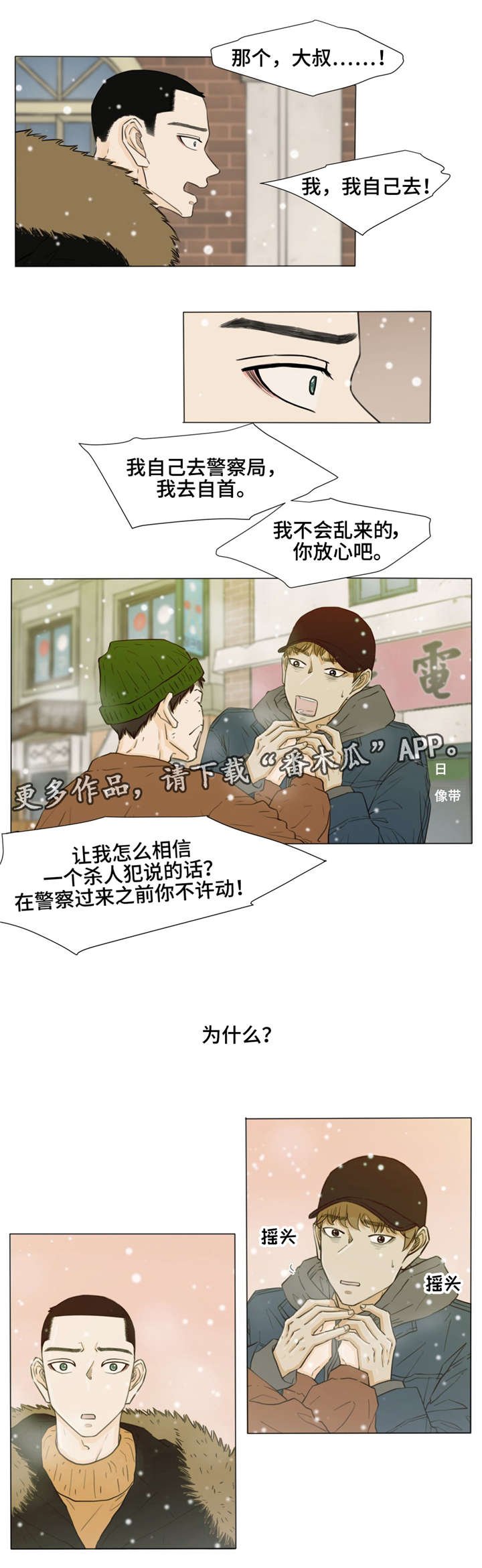 第30章：人质