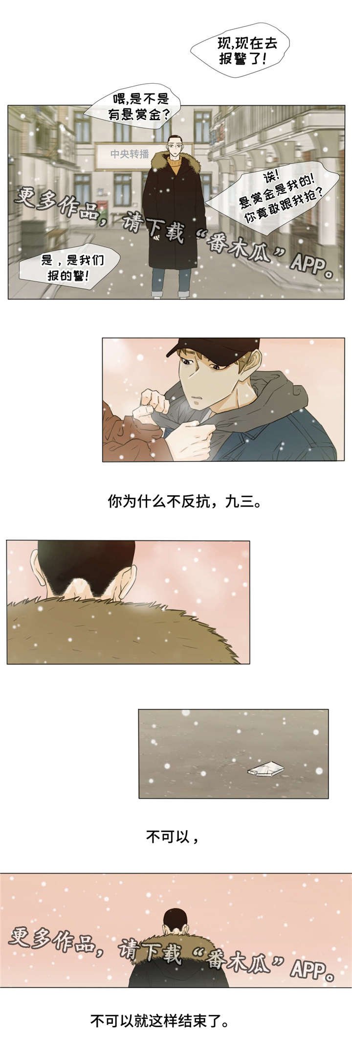 第30章：人质