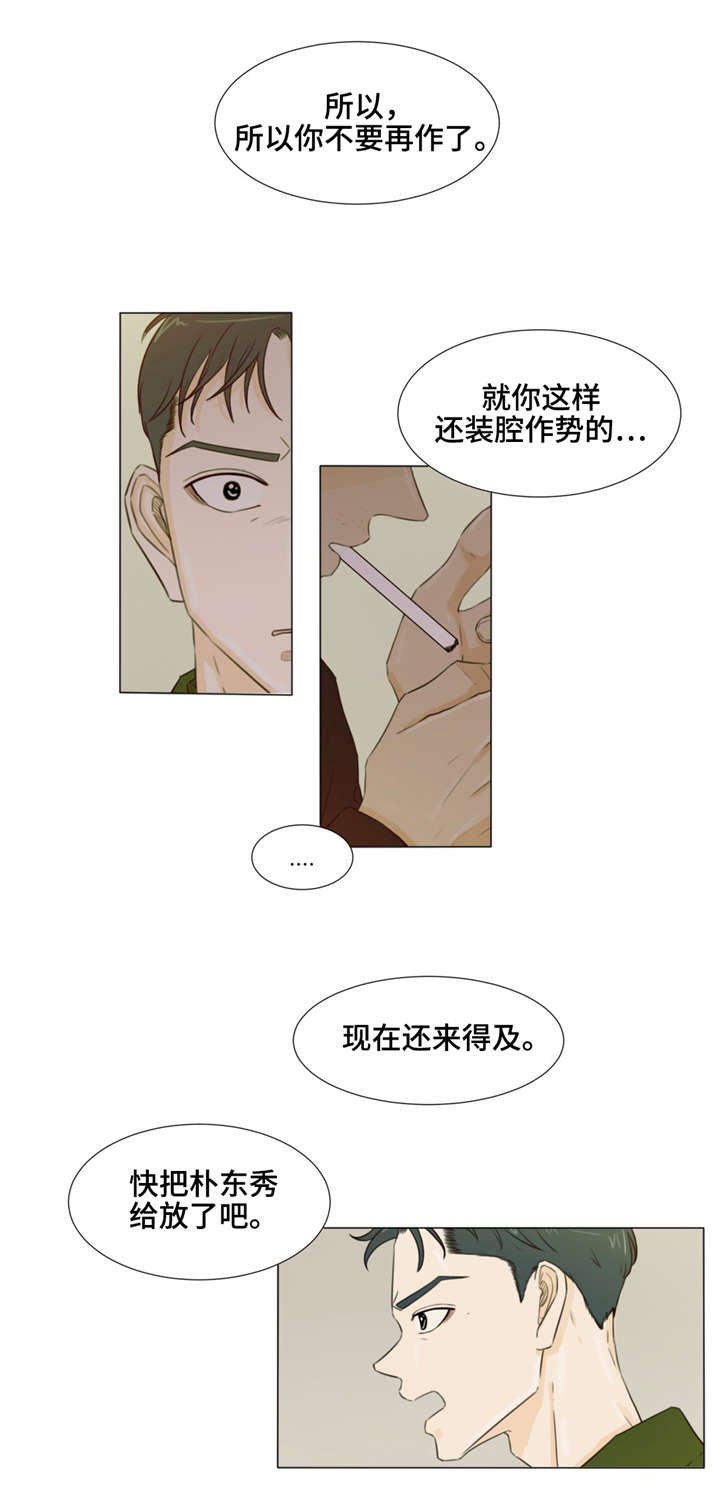 第30章：人质