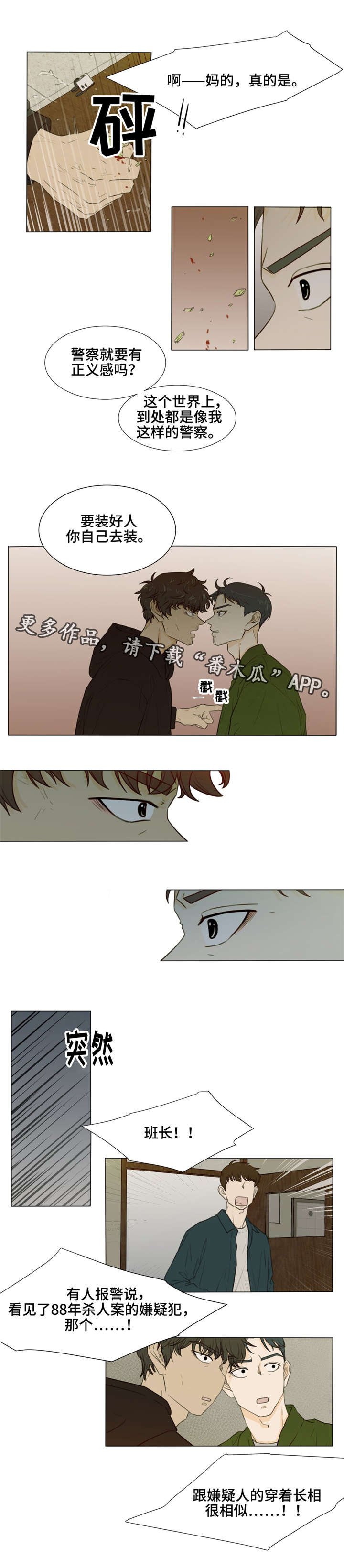 第30章：人质