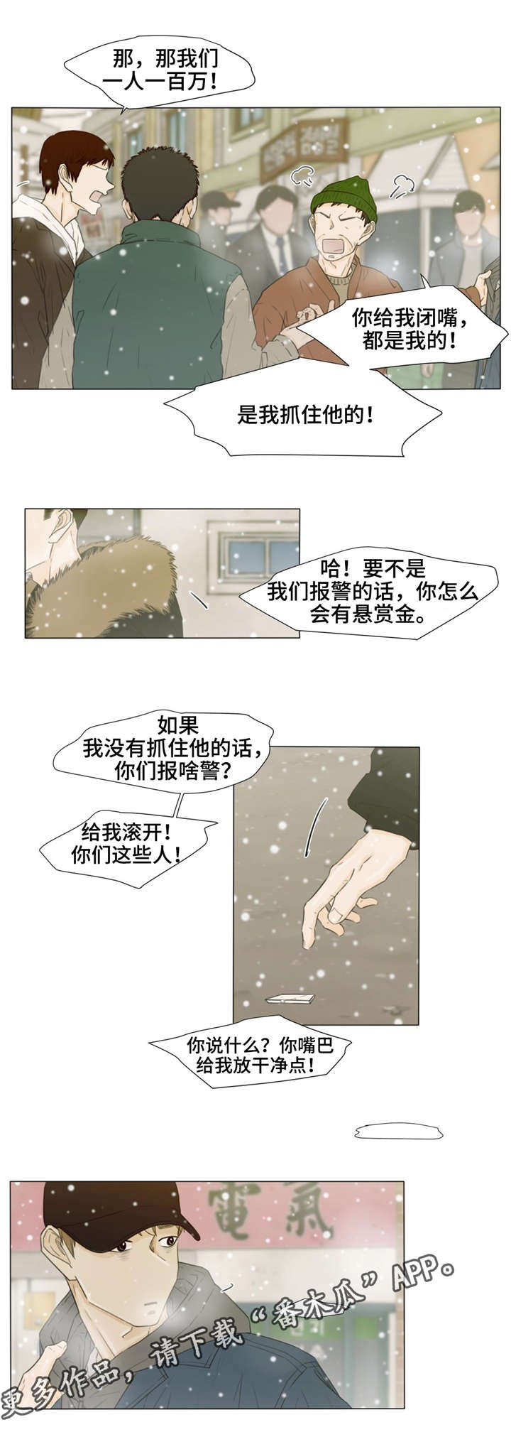 第31章：替罪羊