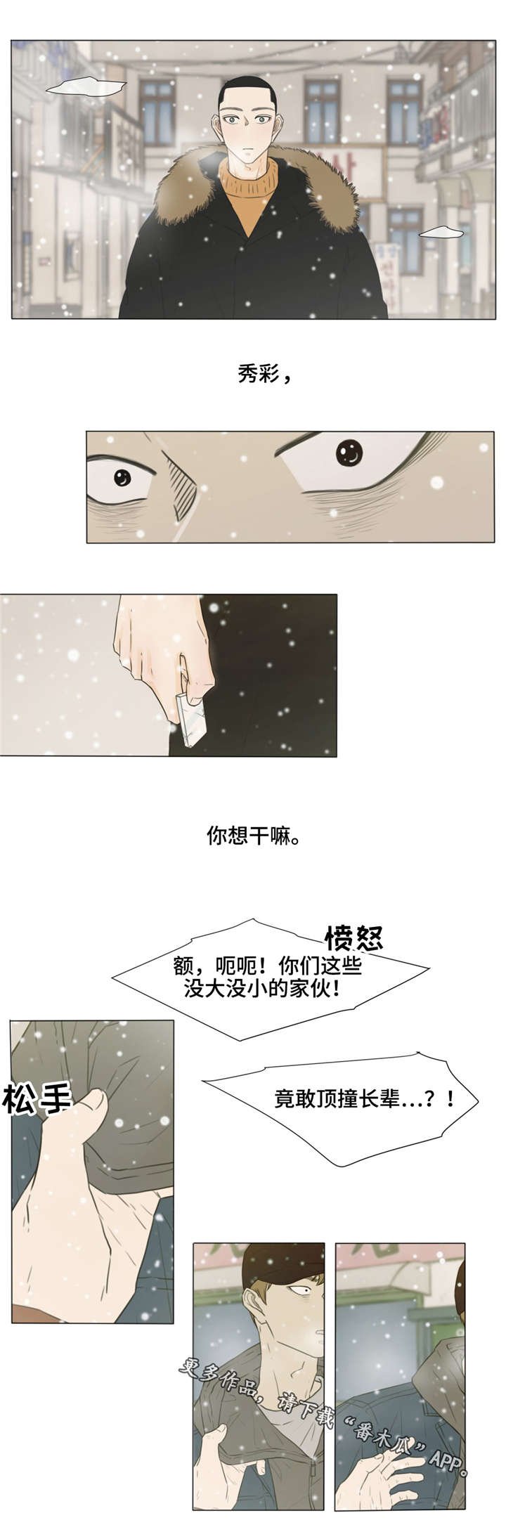 第31章：替罪羊
