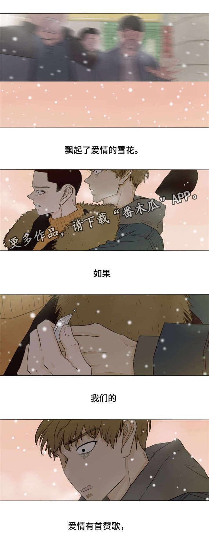 第31章：替罪羊