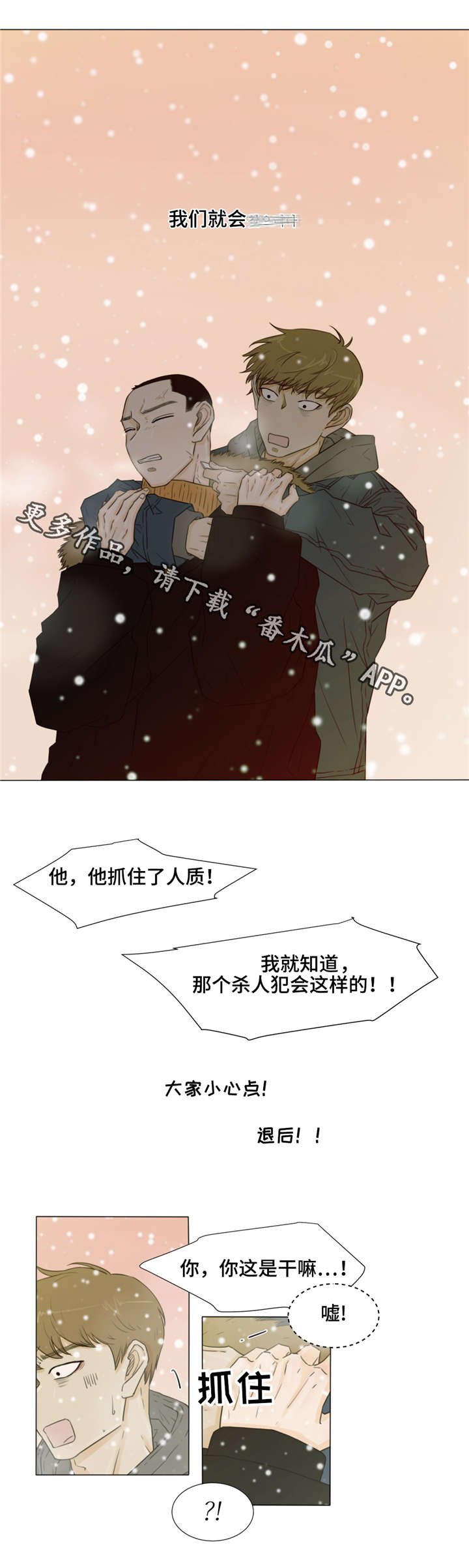 第31章：替罪羊