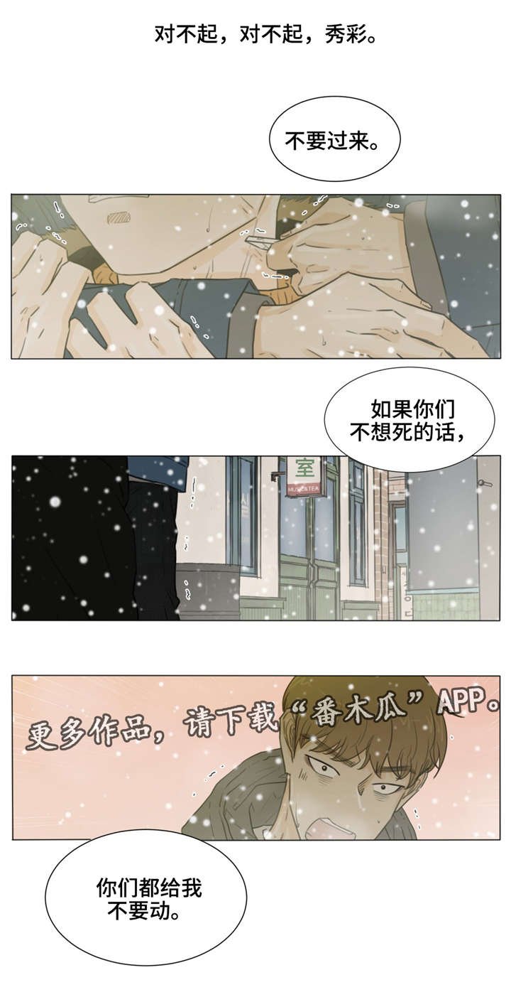 第31章：替罪羊