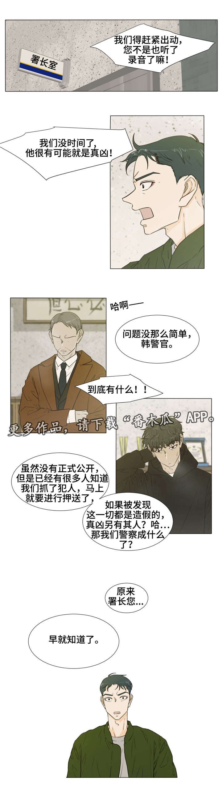第31章：替罪羊