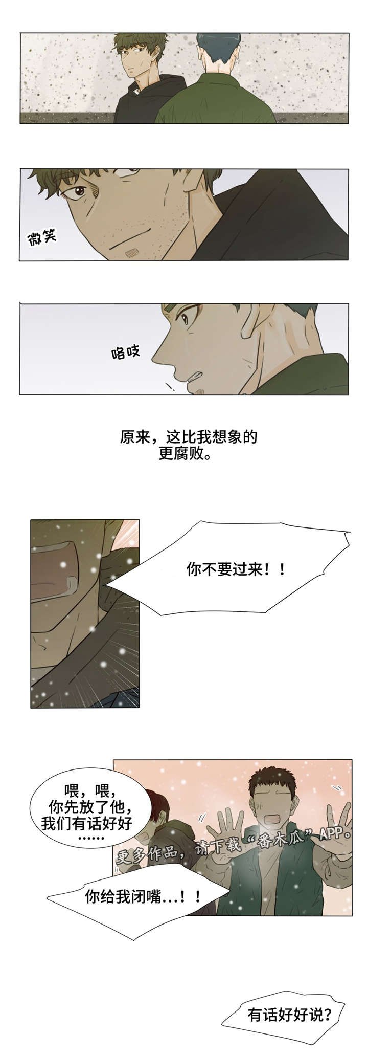 第31章：替罪羊