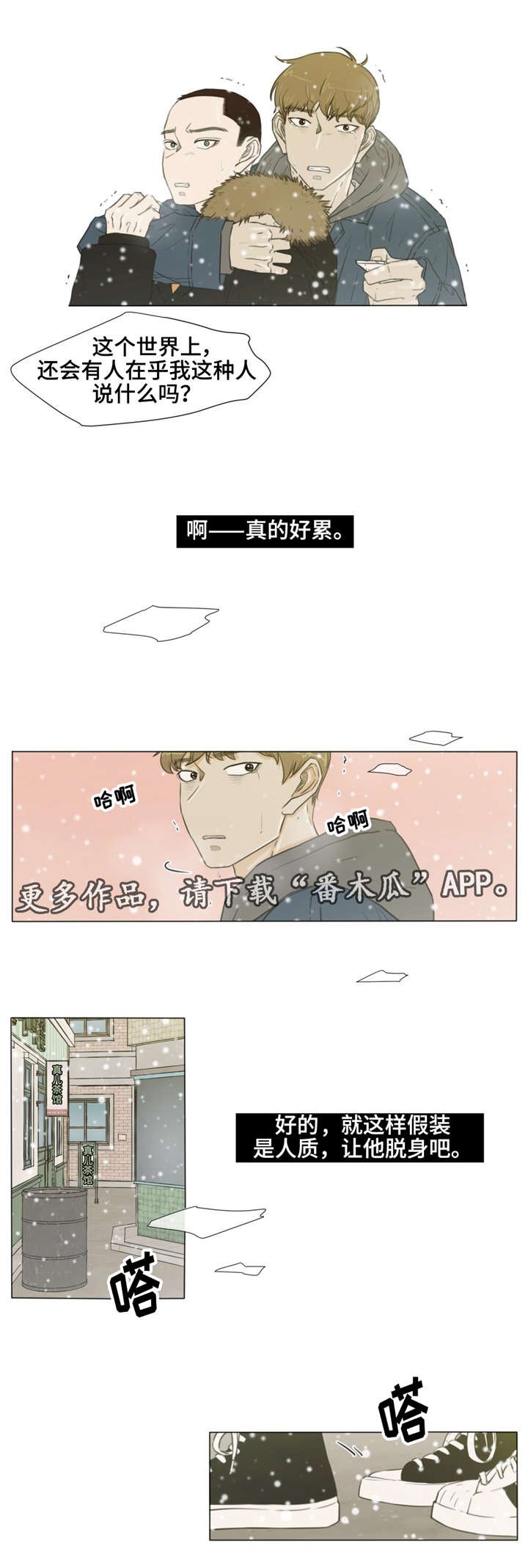 第31章：替罪羊