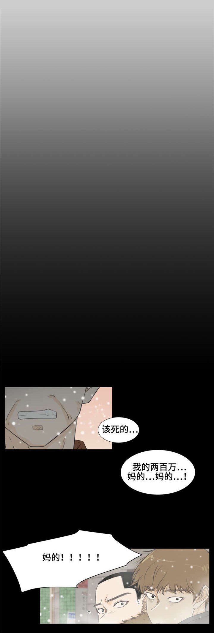 第32章：注定分离