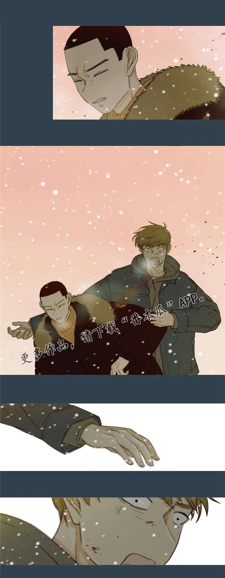 第32章：注定分离