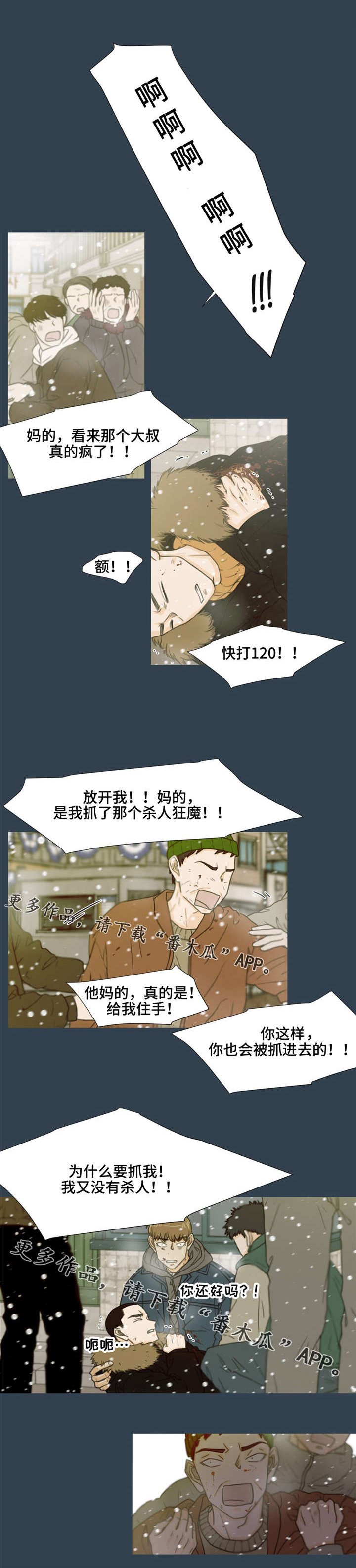 第32章：注定分离