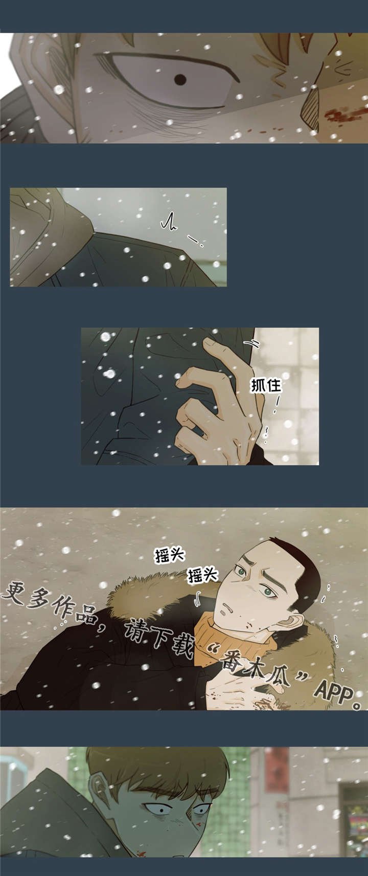 第32章：注定分离