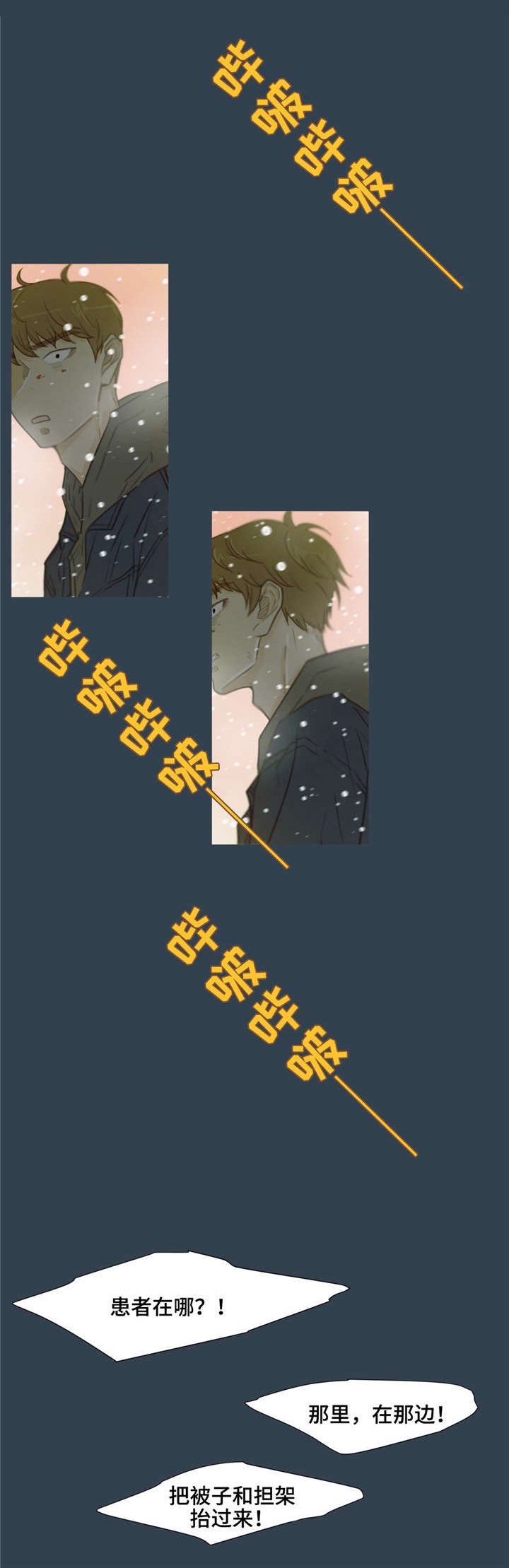 第32章：注定分离