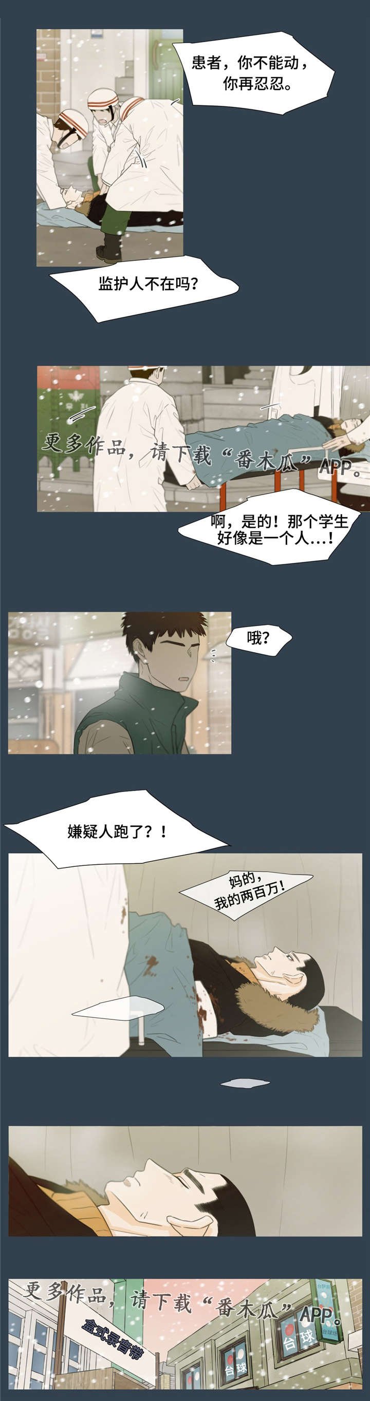 第32章：注定分离