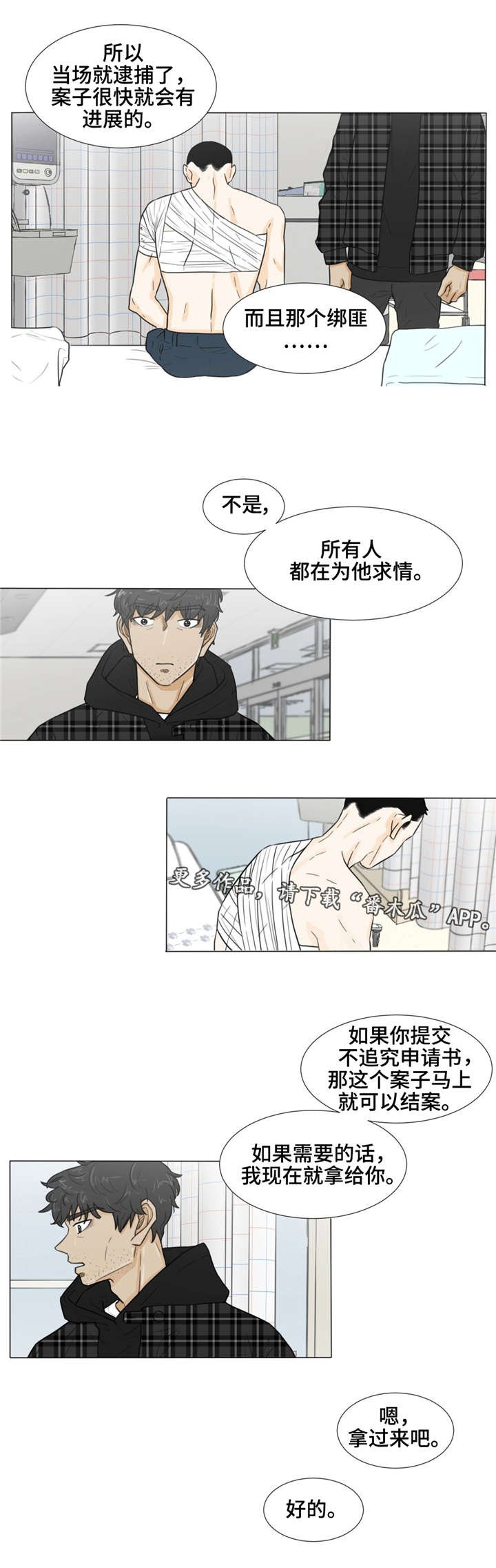 第32章：注定分离