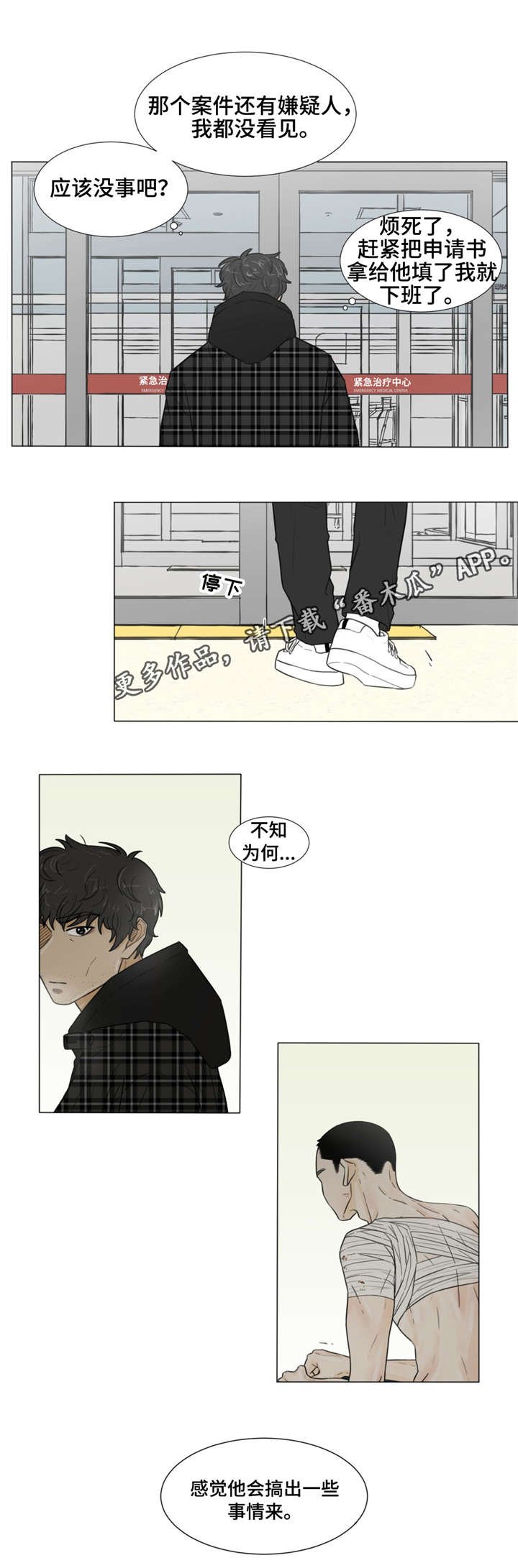 第32章：注定分离