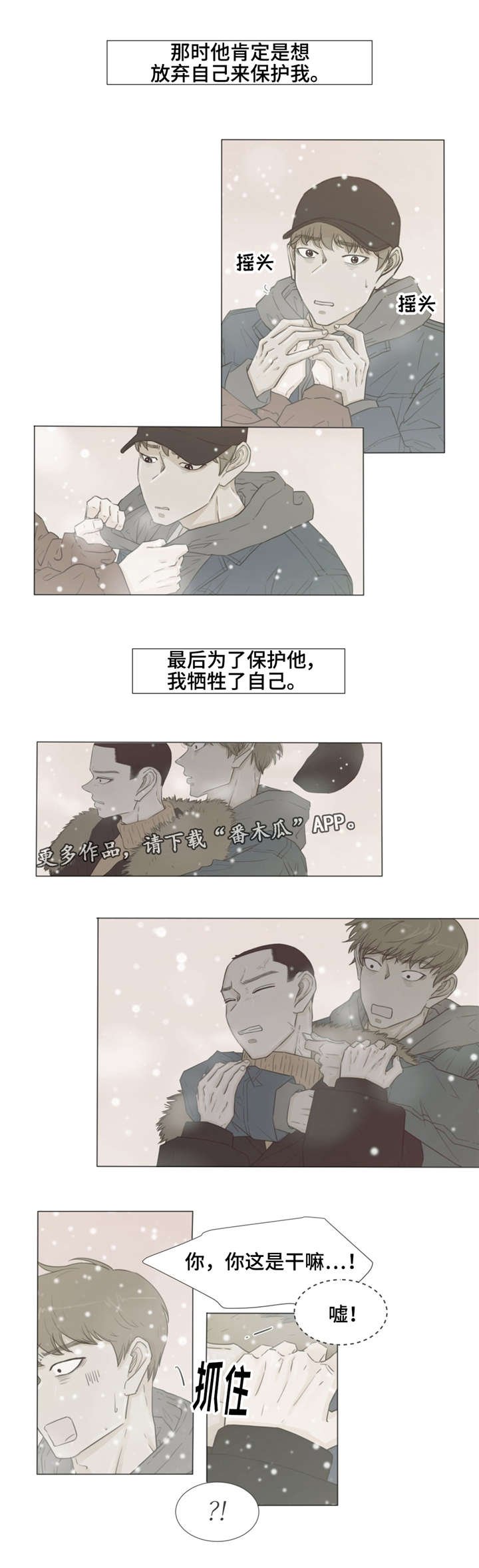 第33章：我想你