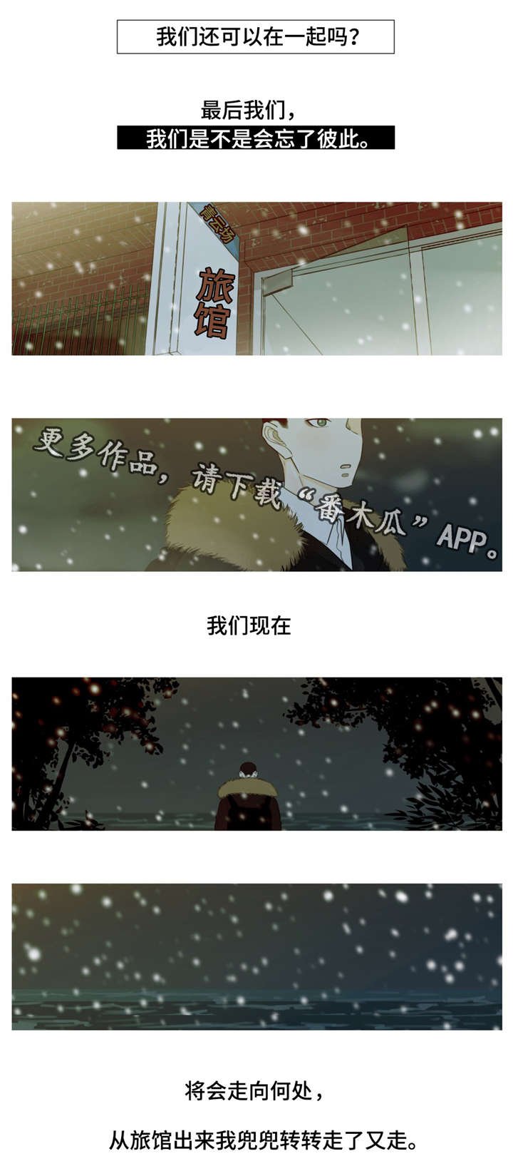 第33章：我想你