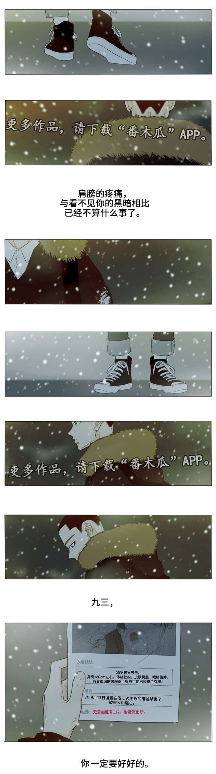 第33章：我想你