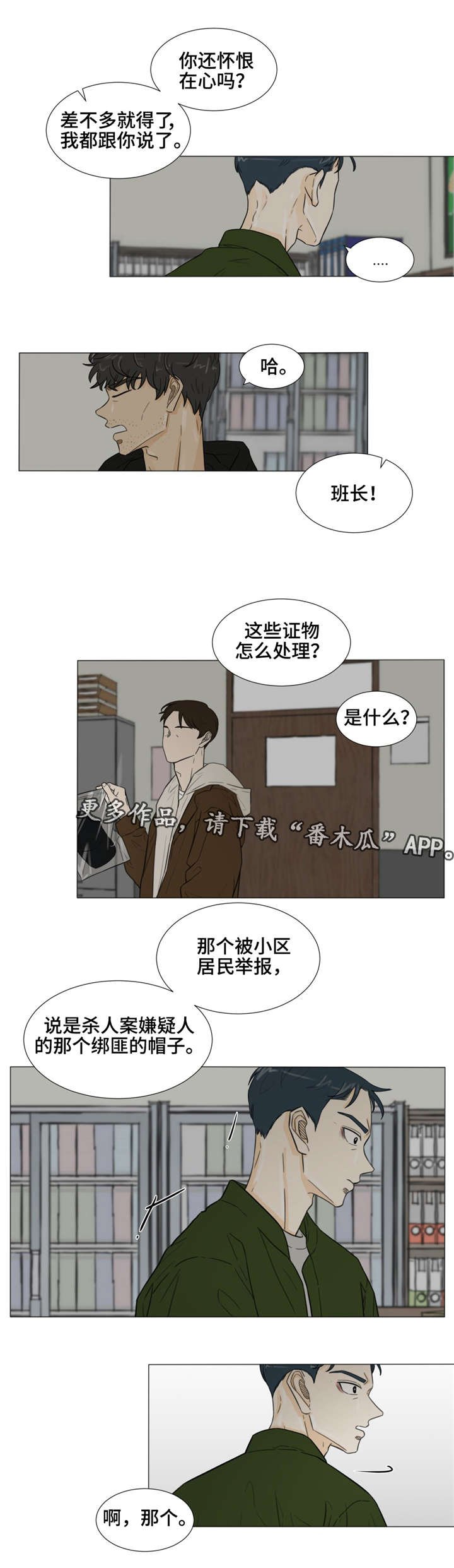 第33章：我想你