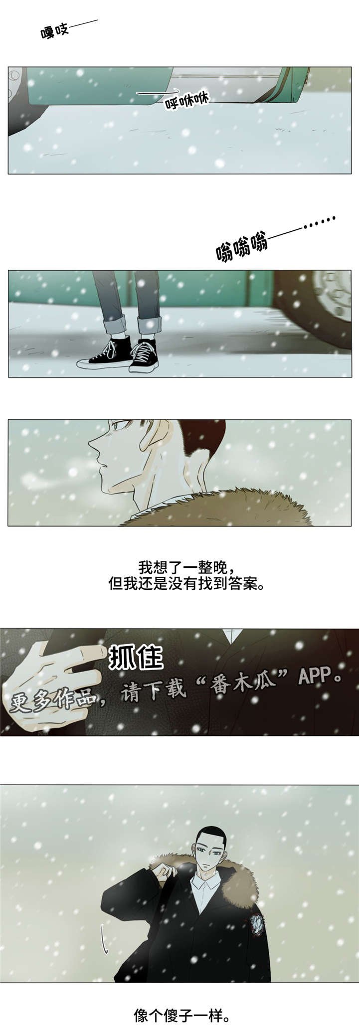 第33章：我想你