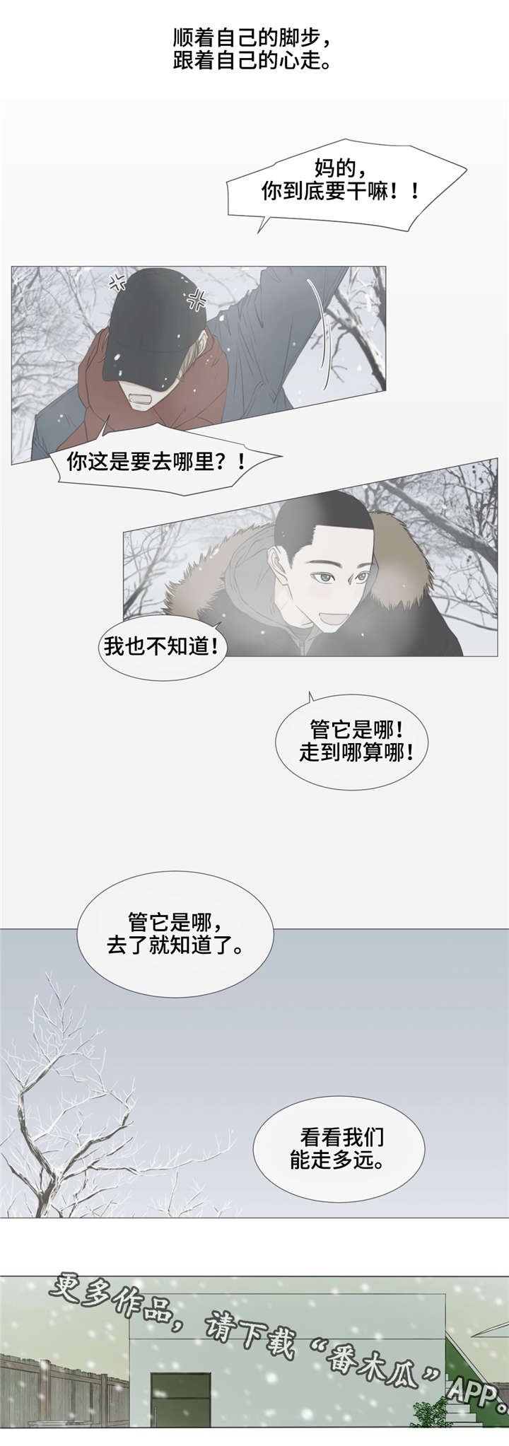 第33章：我想你